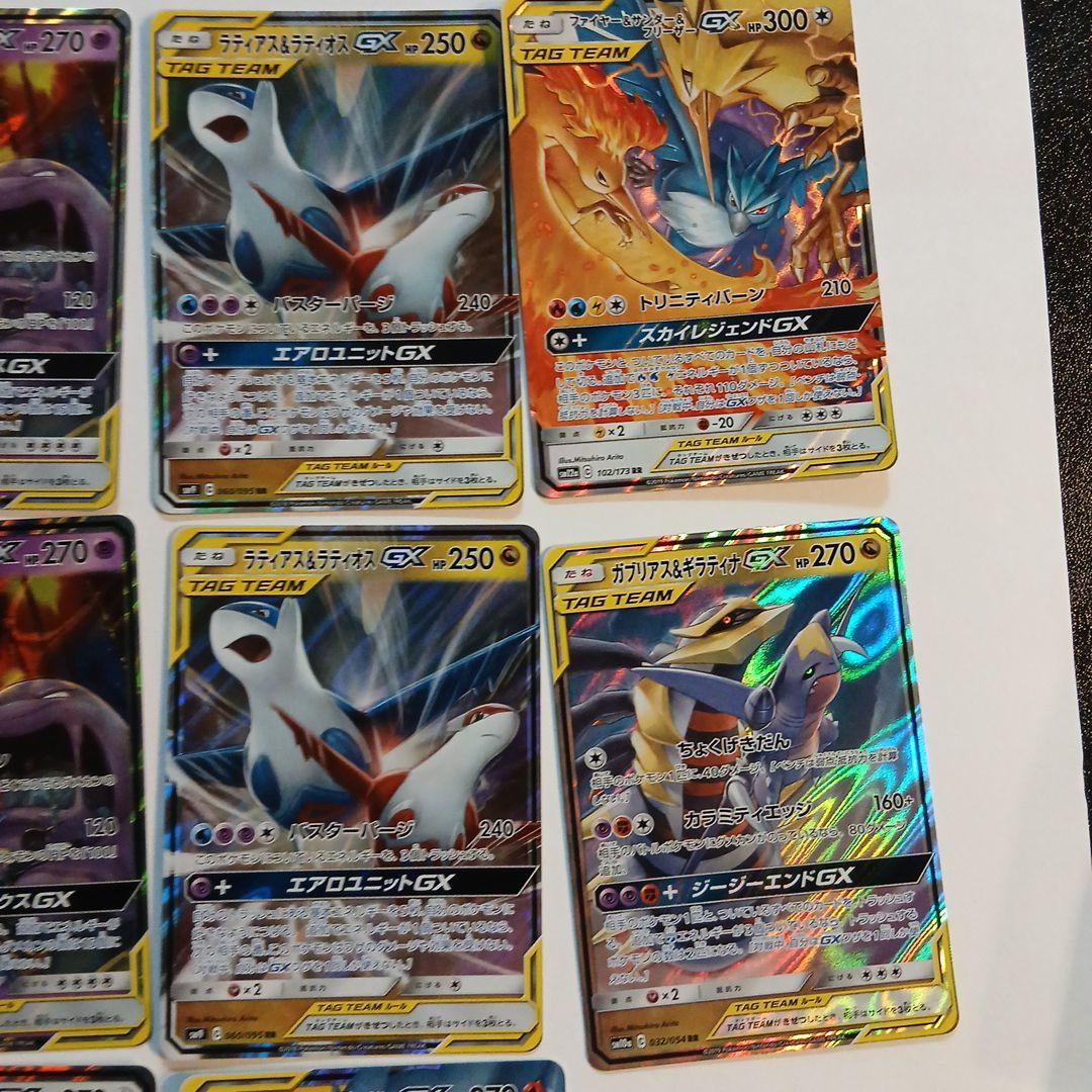 ポケモンカード GX・TAG TEAM　大量出品　34枚