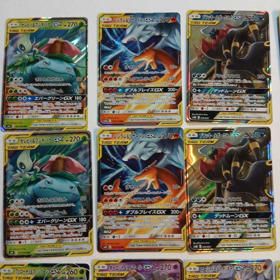 ポケモンカード GX・TAG TEAM　大量出品　34枚