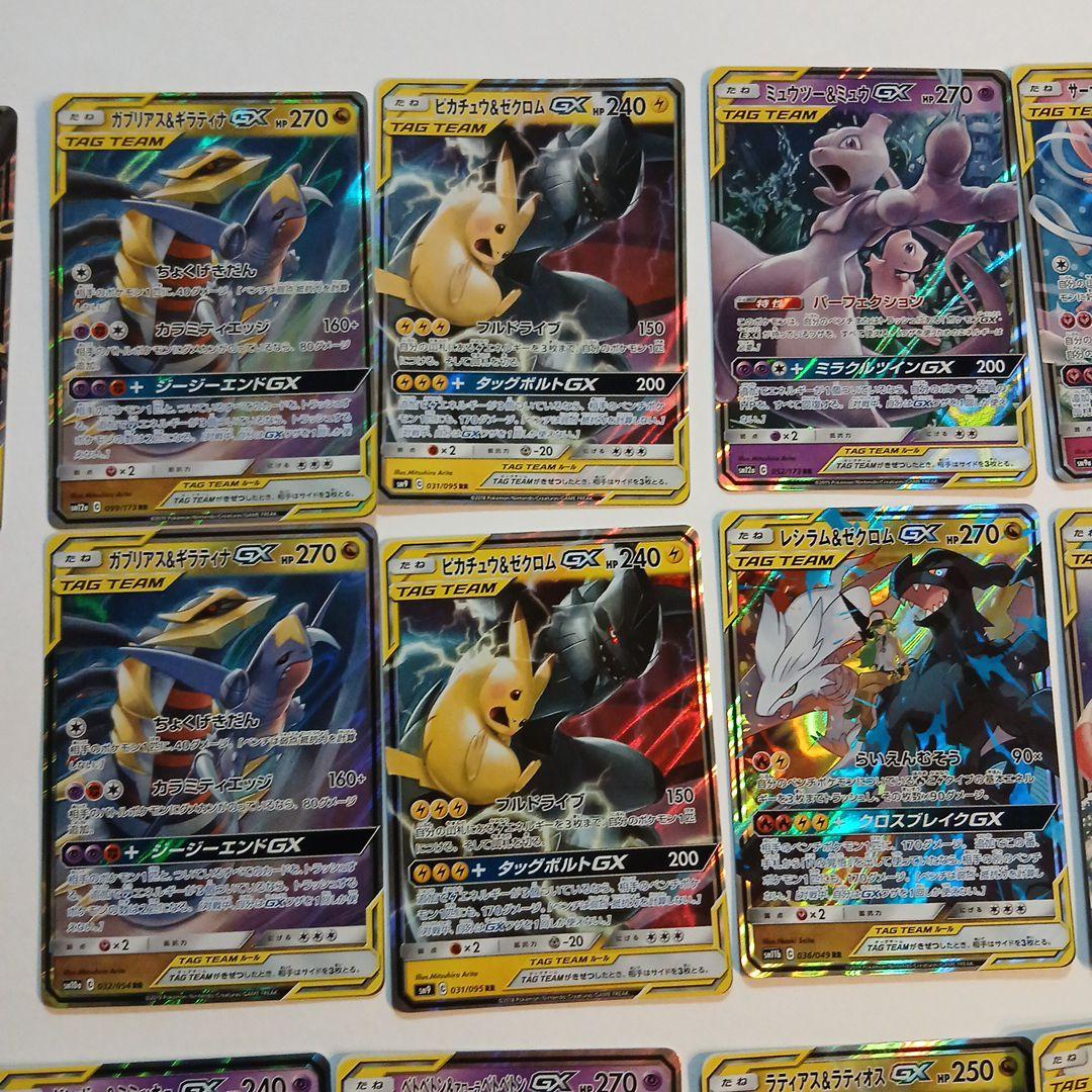 ポケモンカード GX・TAG TEAM　大量出品　34枚