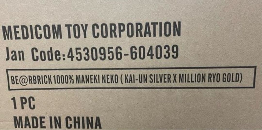 BE@RBRICK 招き猫 開運 銀×千万両 金 1000％