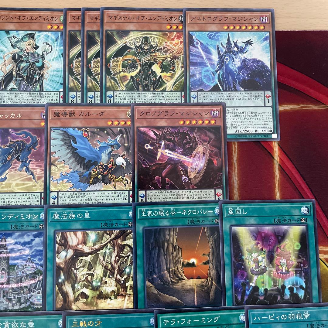 大会優勝構築 エンディミオンデッキ マスターケルベロス 魔力統轄