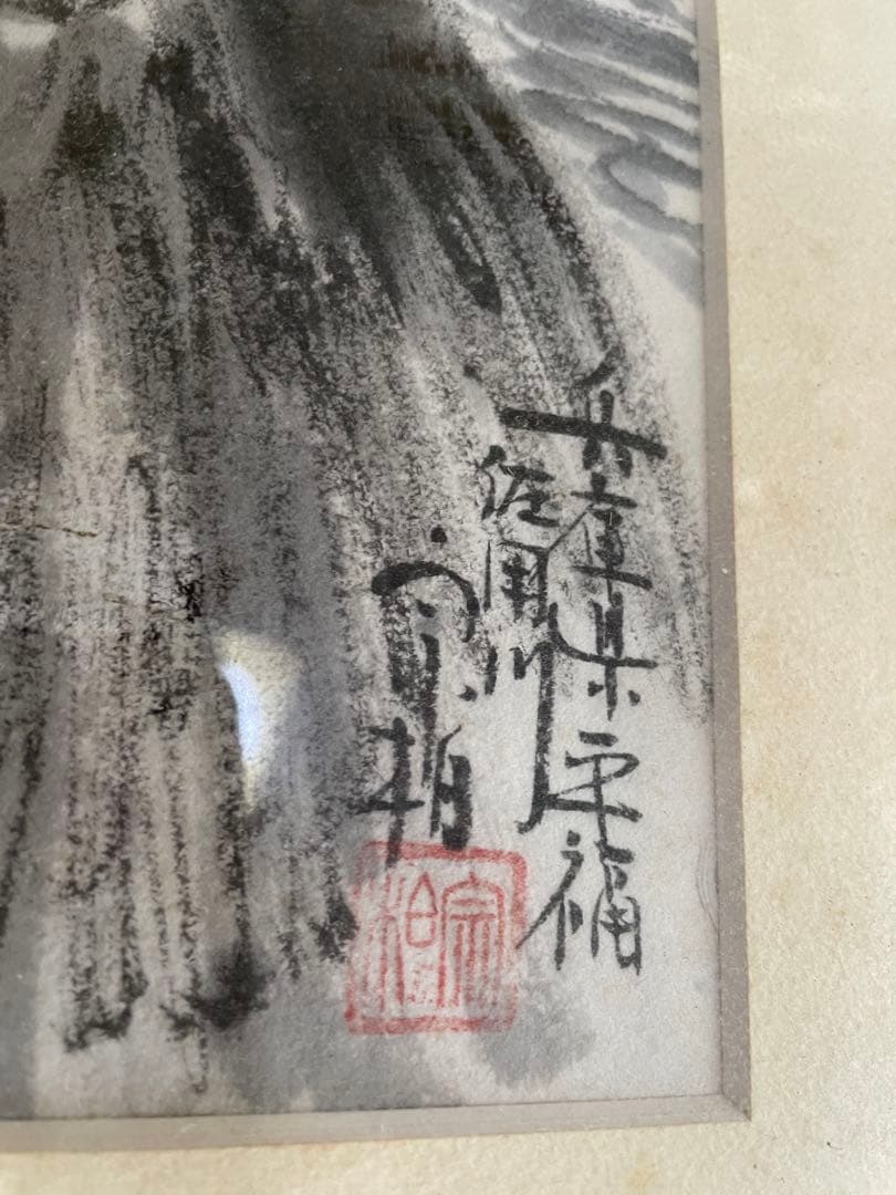水墨画