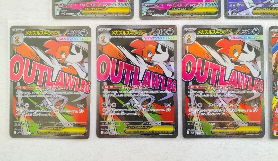 ポケモンカード メガドリームex MA 17枚 まとめ売り