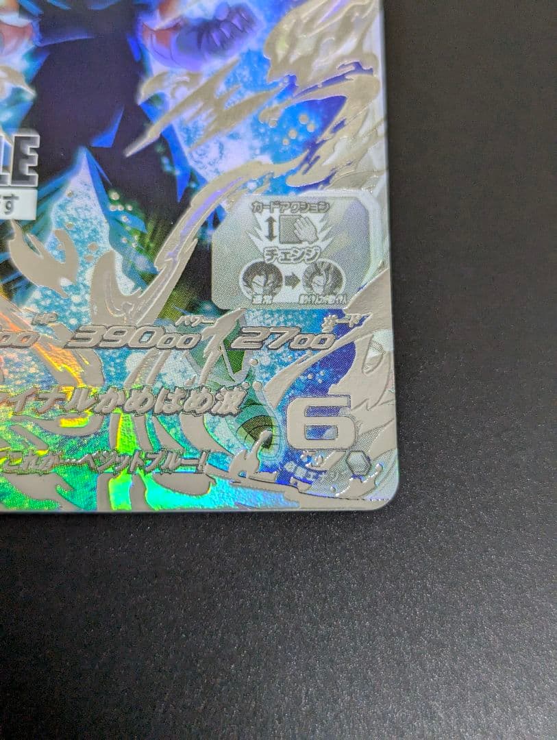 『ベジットブルー SECLC サンプル』スーパードラゴンボールヒーローズ MM6