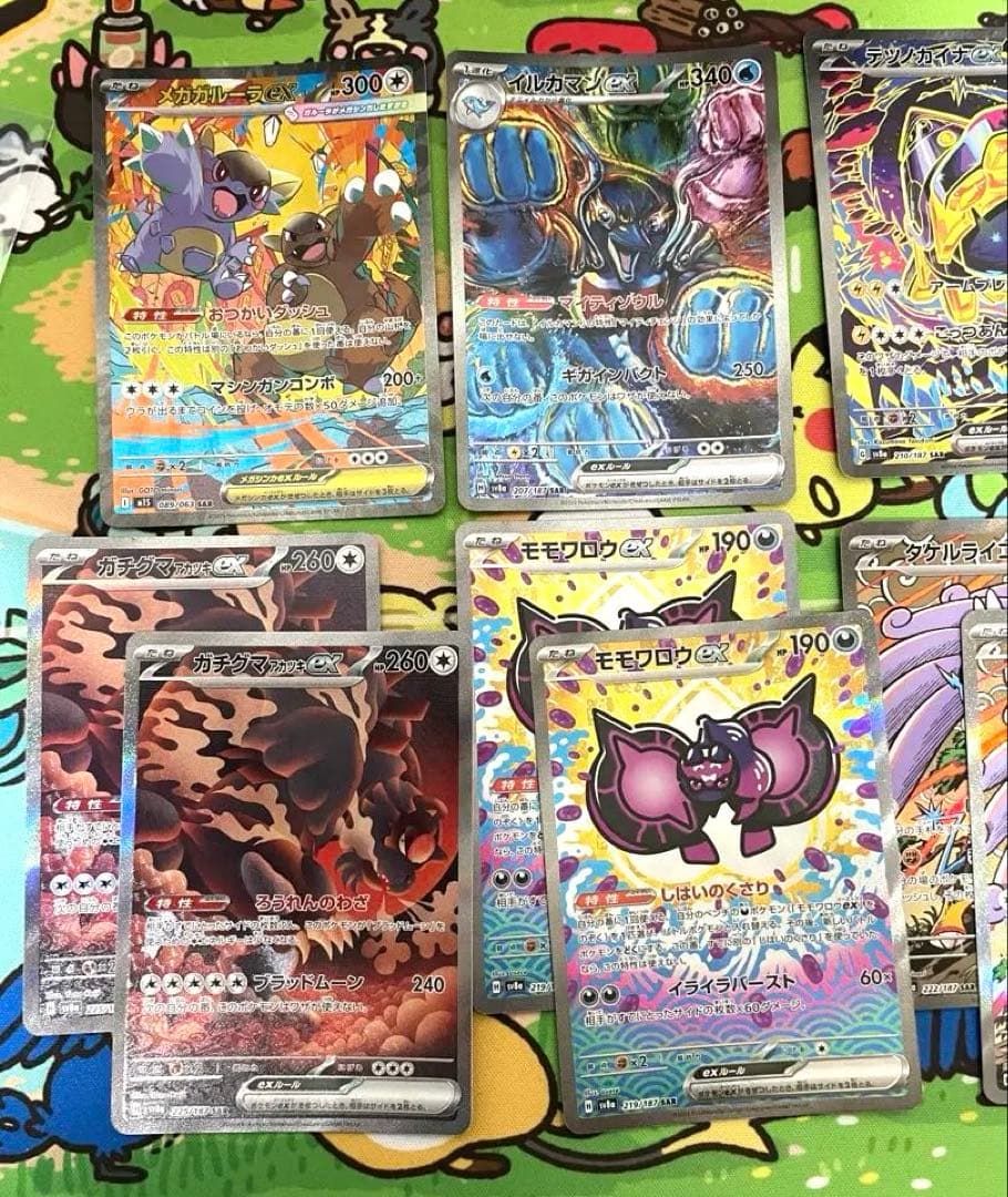 値引き中【ポケカ】ポケモンSAR メガガルーラex 他、計14枚まとめ売り