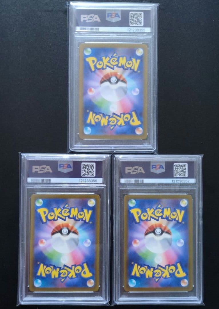 PSA10 3連番 サーナイトex SAR