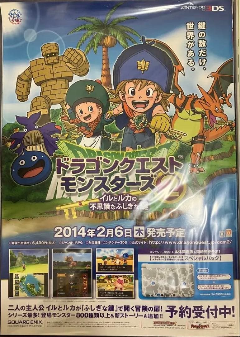 希少　店頭用　ドラゴンクエスト モンスターズ ２　販促ポスター