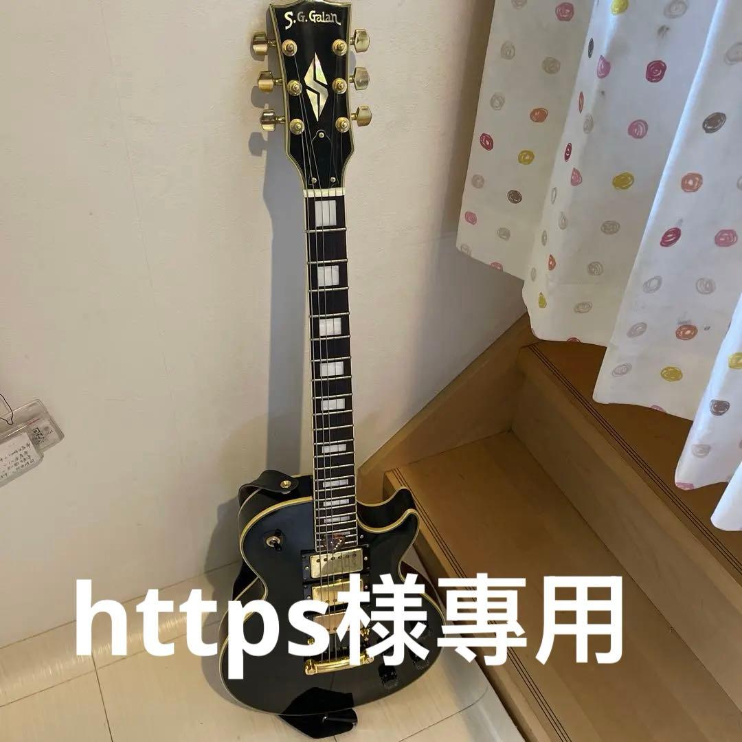 httesS.G. Galan LS3-CUS/B エレキギター ブラック