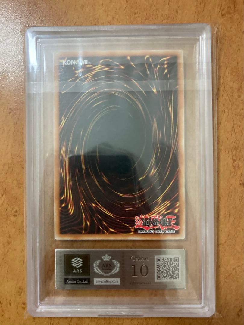 英語　青眼の白龍　25th クオシク　ARS10