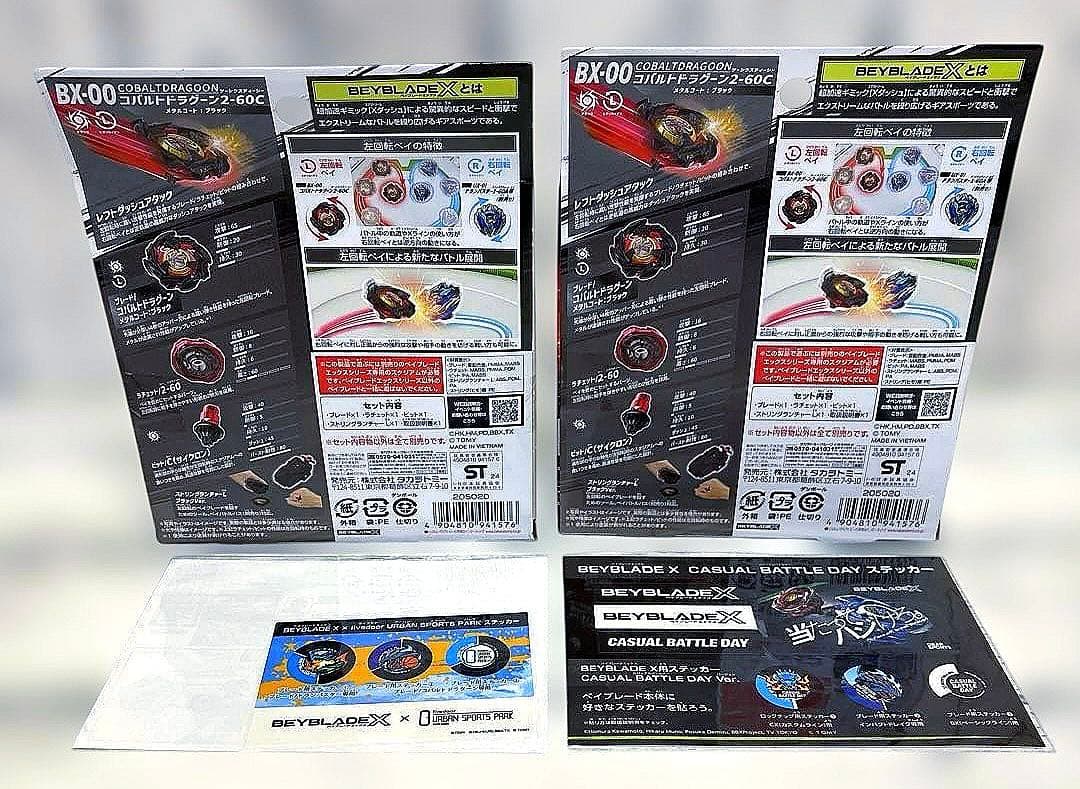 ベイブレードX BX-00コバルトドラグーン2-60Cメタルコートブラック2個