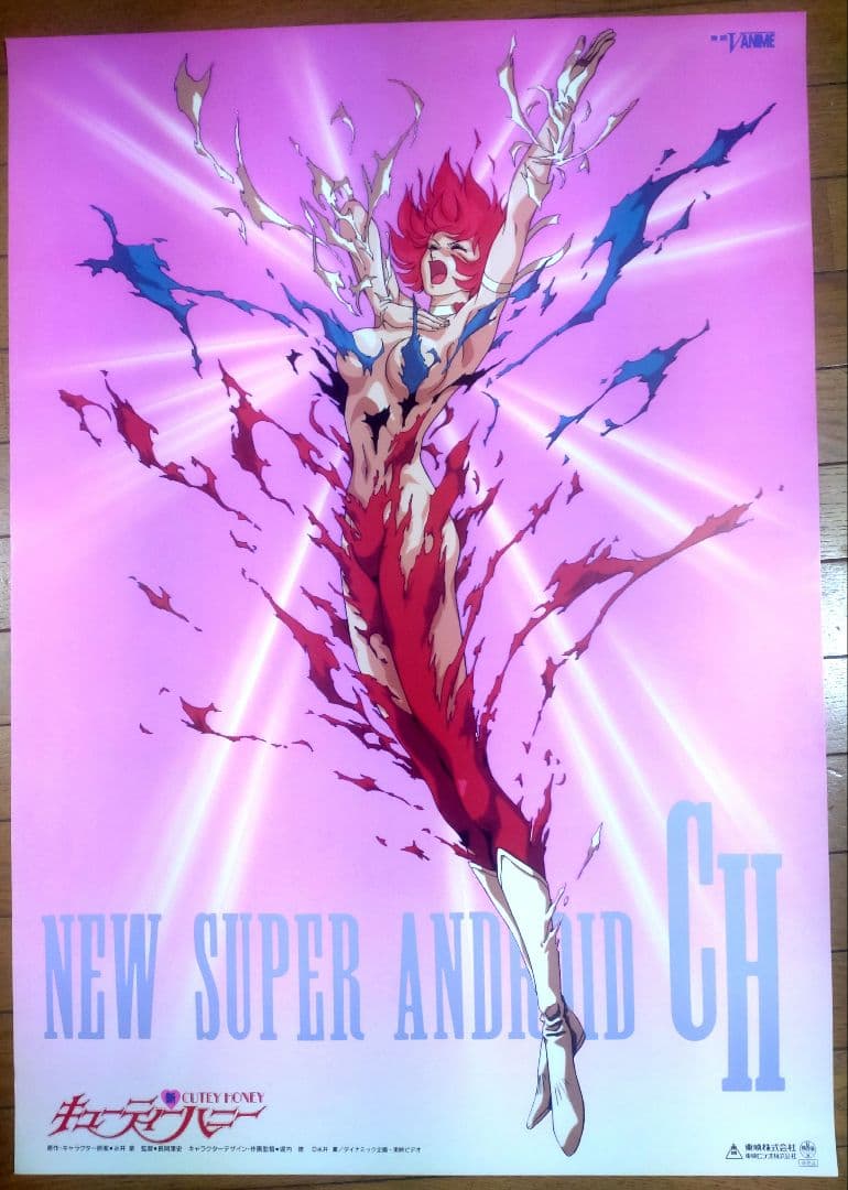 新キューティハニー　　　NEW SUPER ANDROID CH ポスター