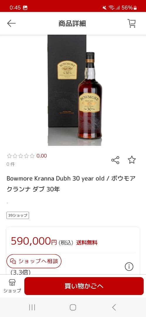 【新品未開封】ボウモア クランナ ダブ シードラゴン　30年