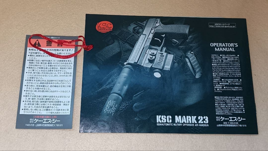 ノーススター KSC MK23 SOCOM PISTOL ガスガン 現状品