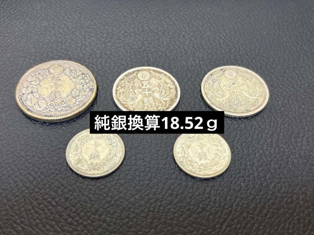銀貨まとめ売り