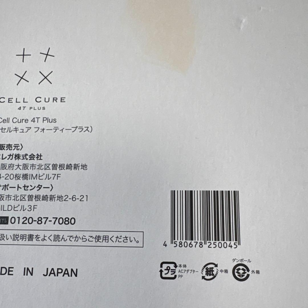 最終値下げ！Cell Cure 4T Plus 美顔器　美品
