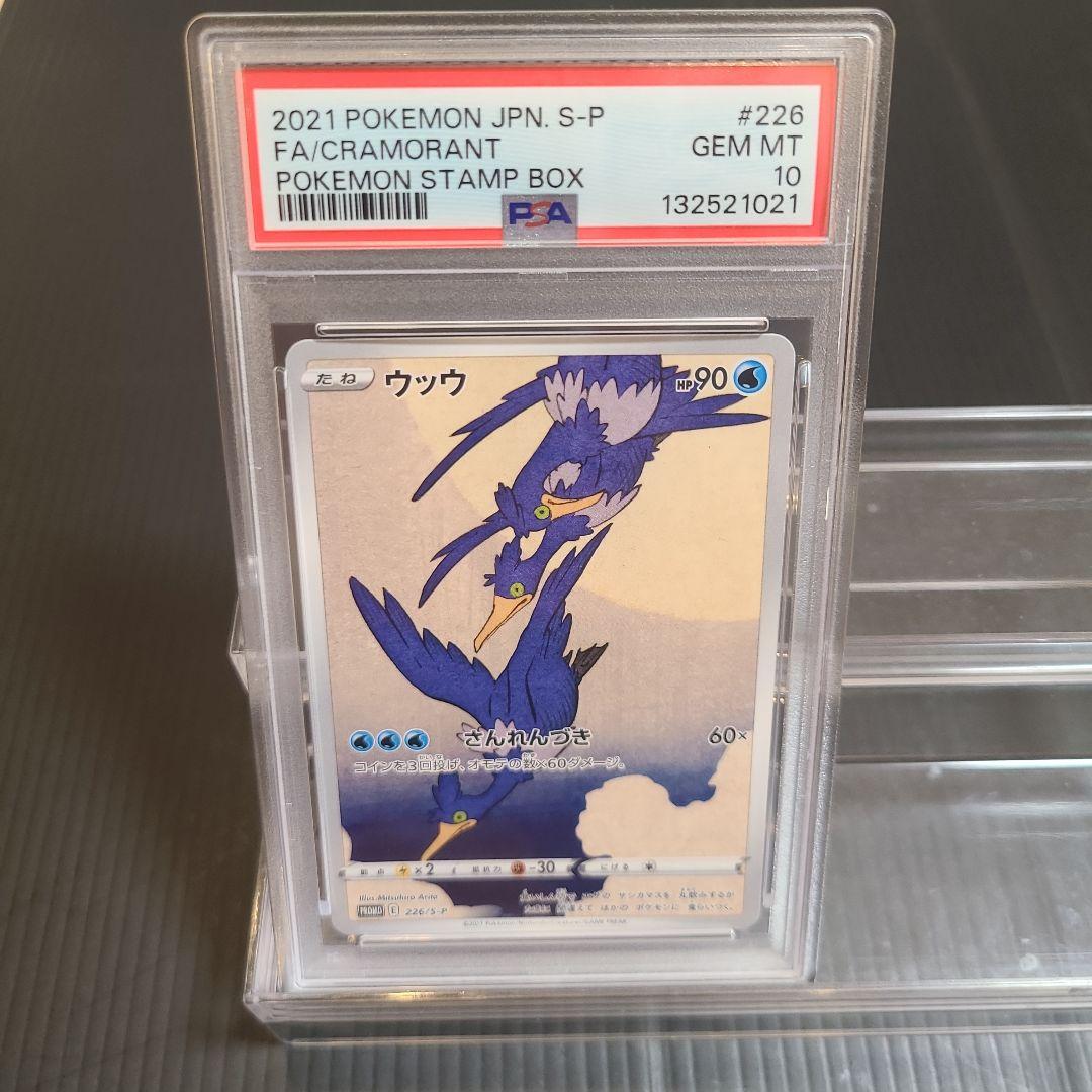 ウッウ：見返り美人・月に雁セット PROMO S-Pプロモカード 226/S-P