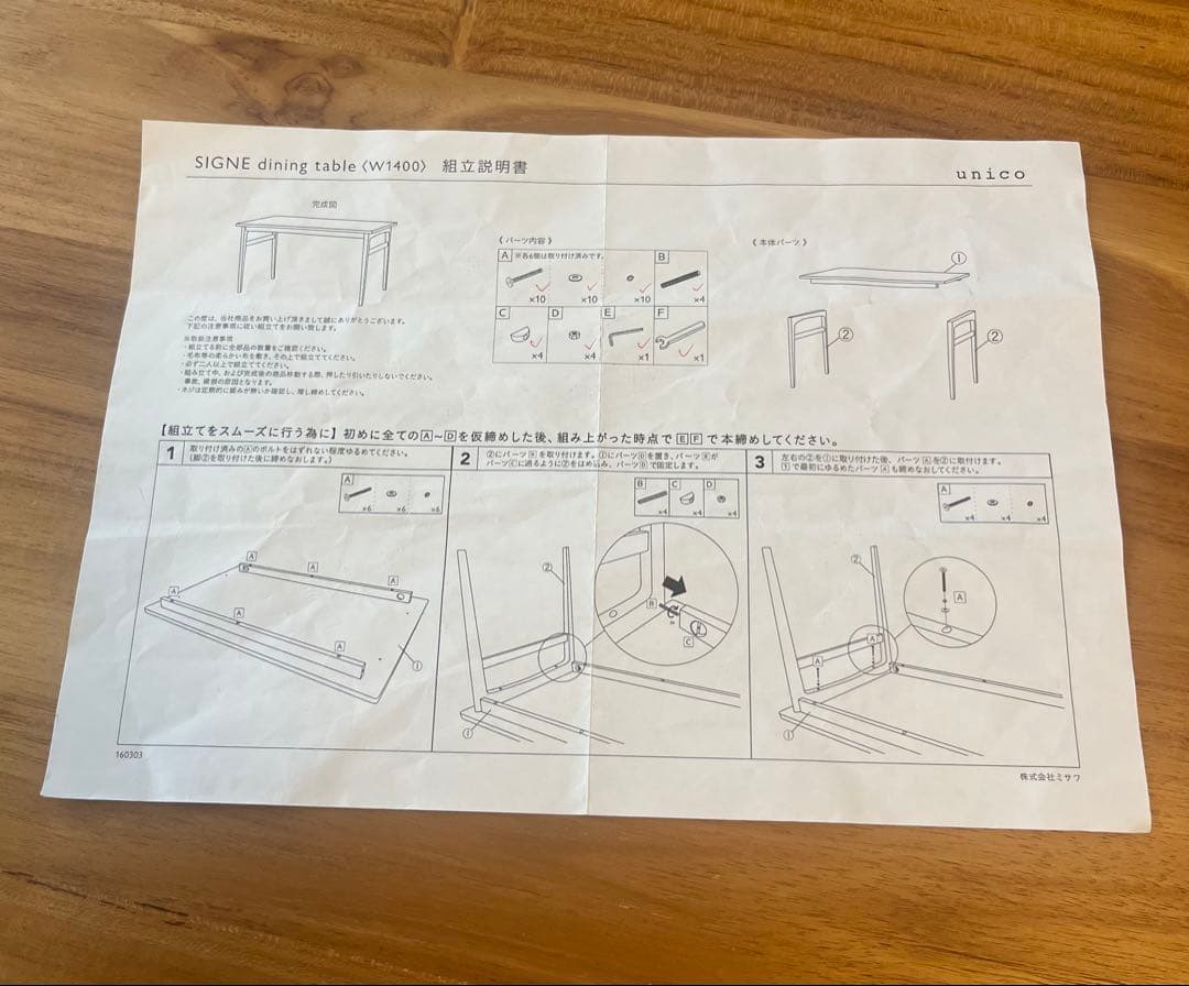 【美品送料込み】unico SIGNE ウニコ ダイニングテーブル