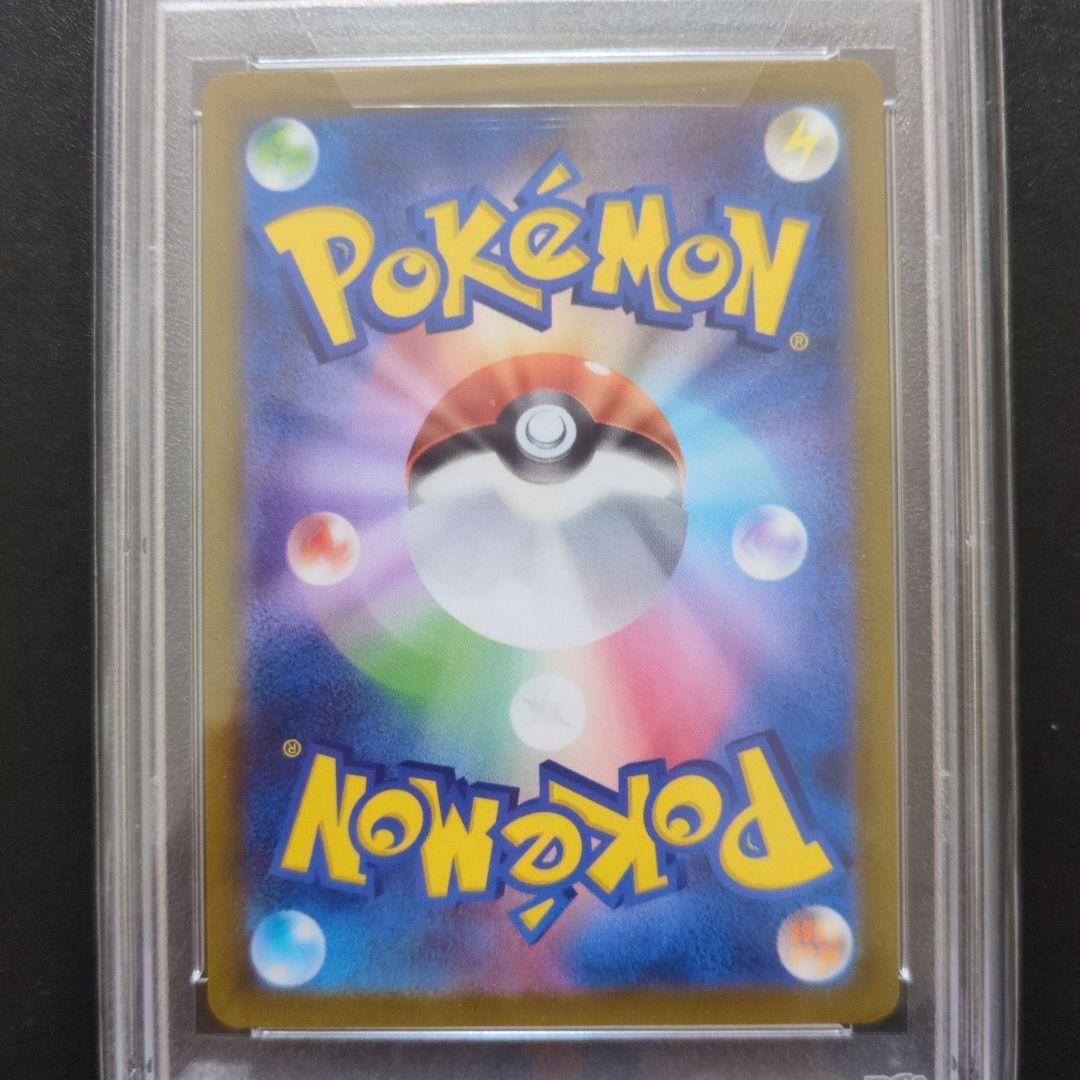 72 PSA10 コイキング AR SV1a トリプレットビート 080/073