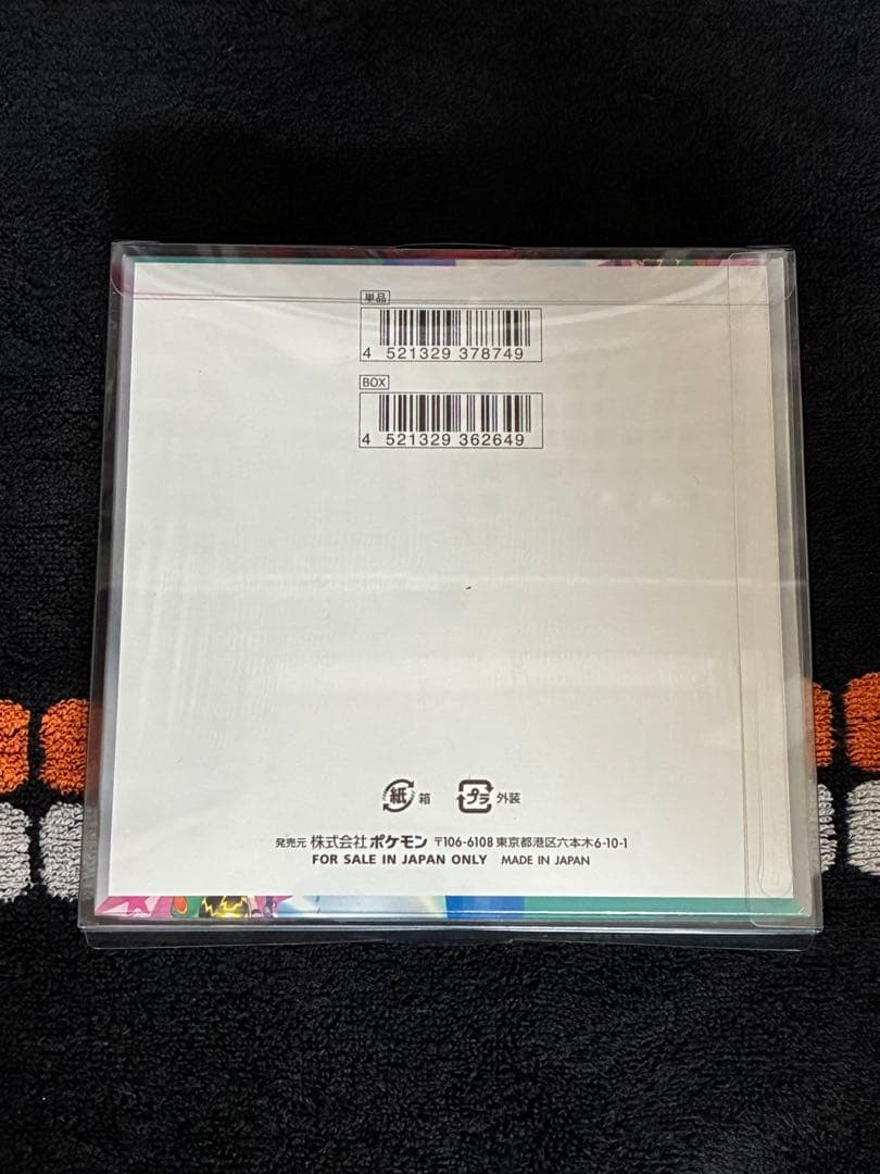 ポケモンカード バトルパートナーズBOX シュリンク付き
