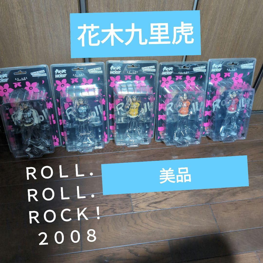 ロールロールロック　ＦＢＧ 武装戦線　 花木九里虎フィギュア 5体絶品セット