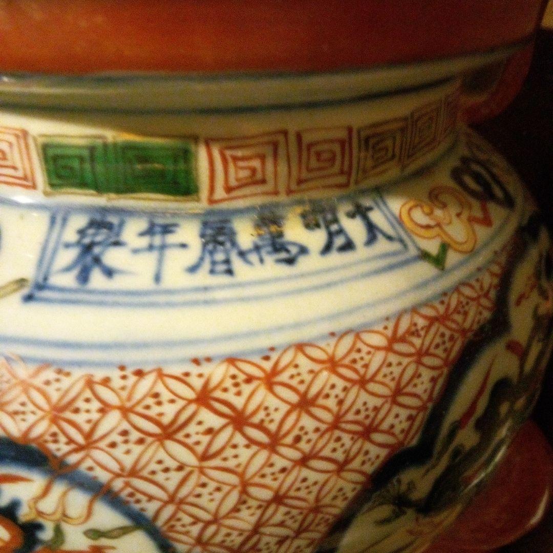 中国陶磁器　明万歴赤絵　三足香炉