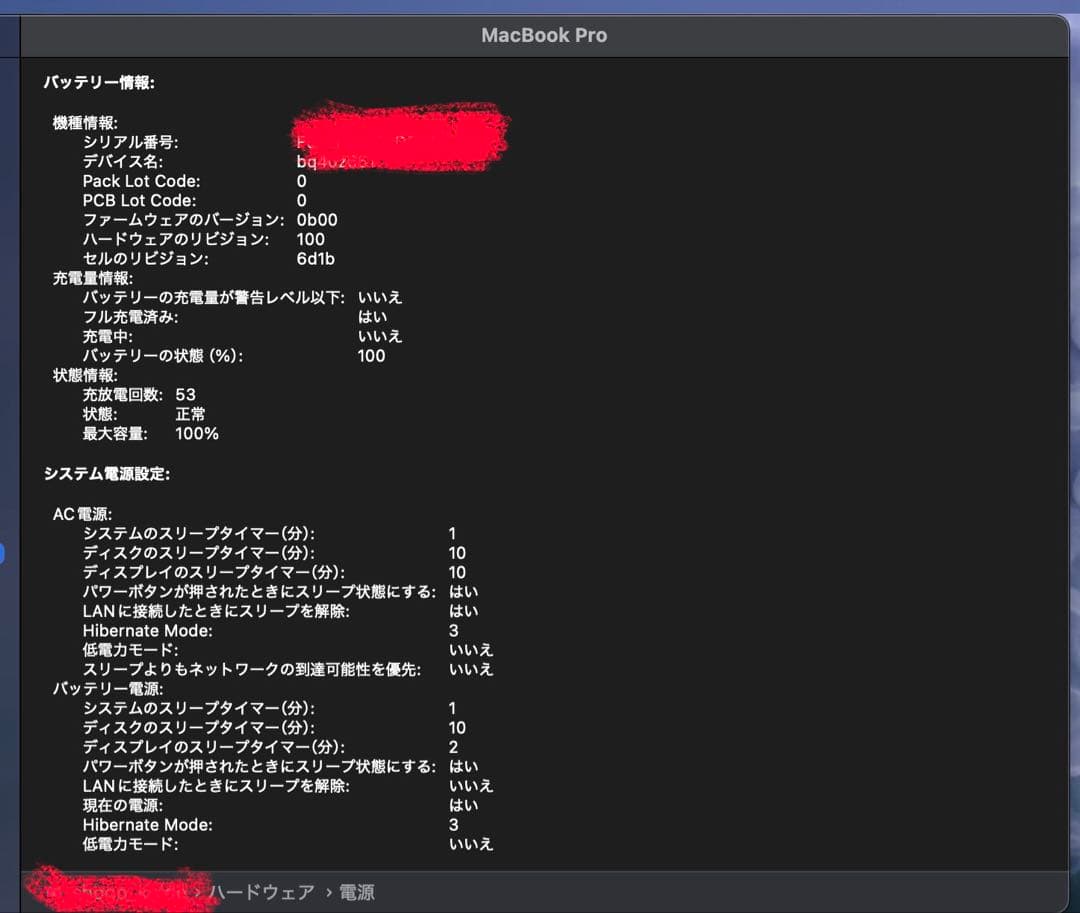 MacBookPro M4 16GB 512GB 14インチ スペースブラック