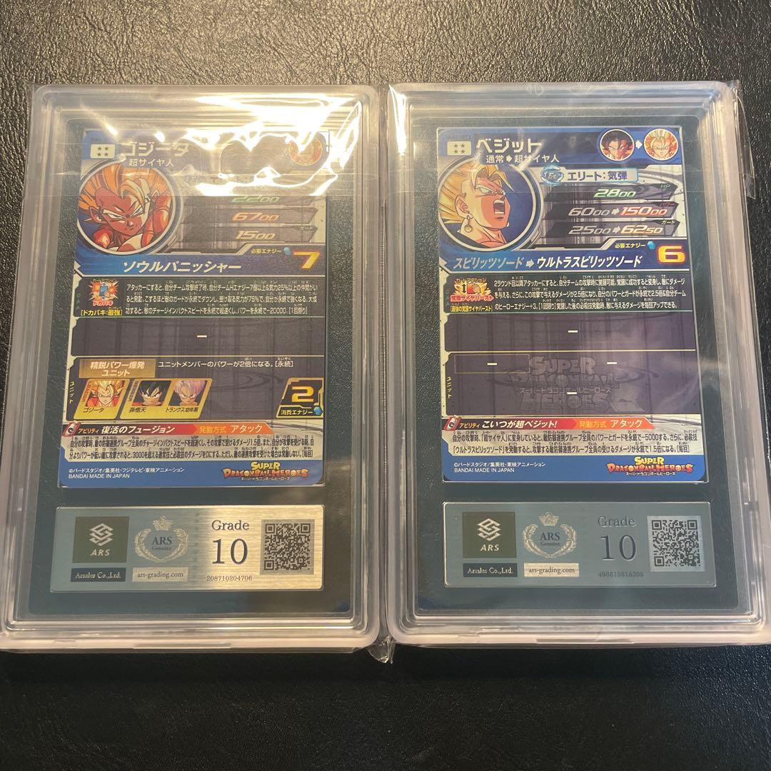 ベジット ゴジータ sec ars10