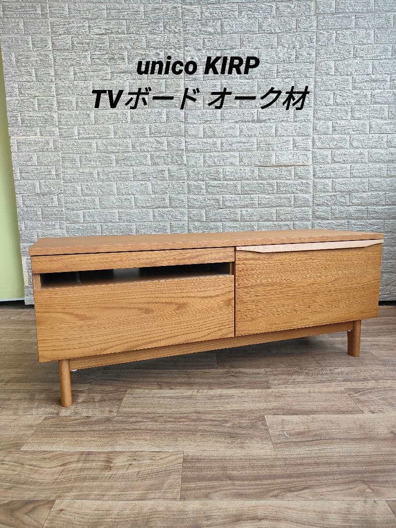 unicoウニコ KIRP キルオウ テレビボード ローボード