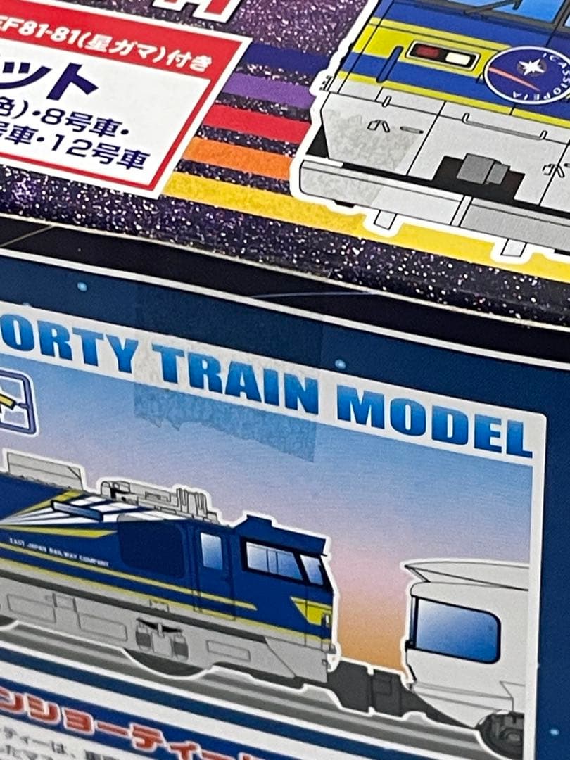 【初回限定版　未組立】Bトレイン カシオペア A・Bセット