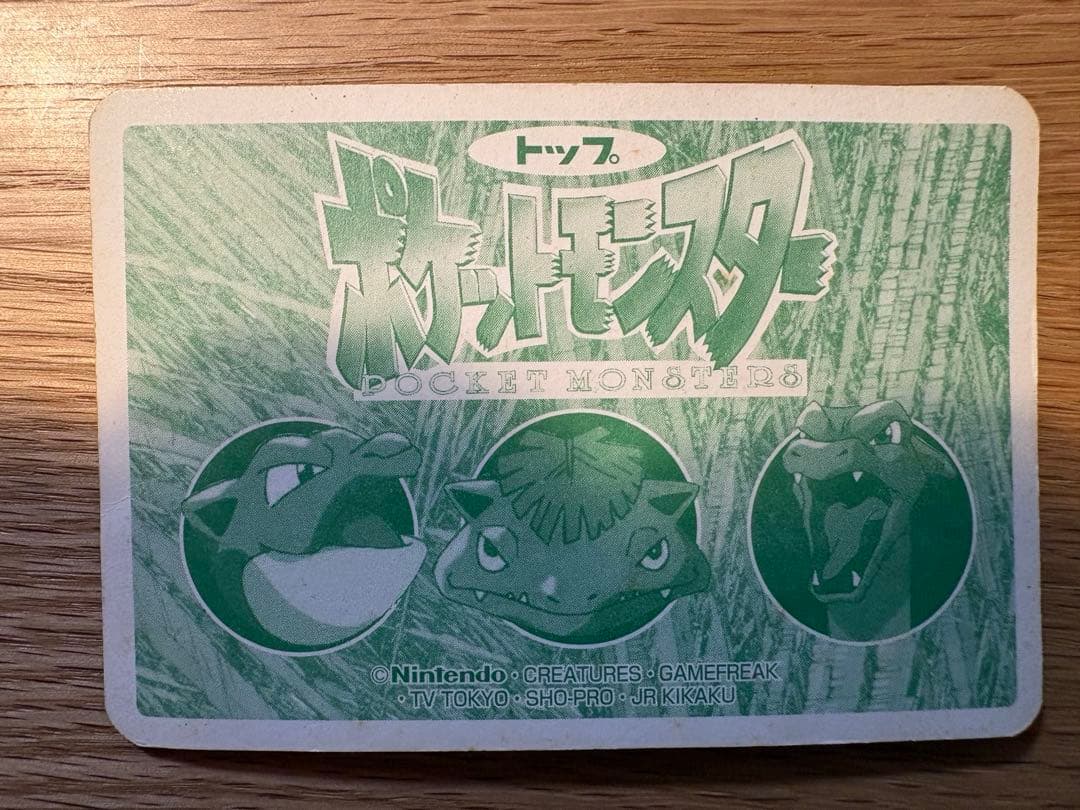 リザードン トップ