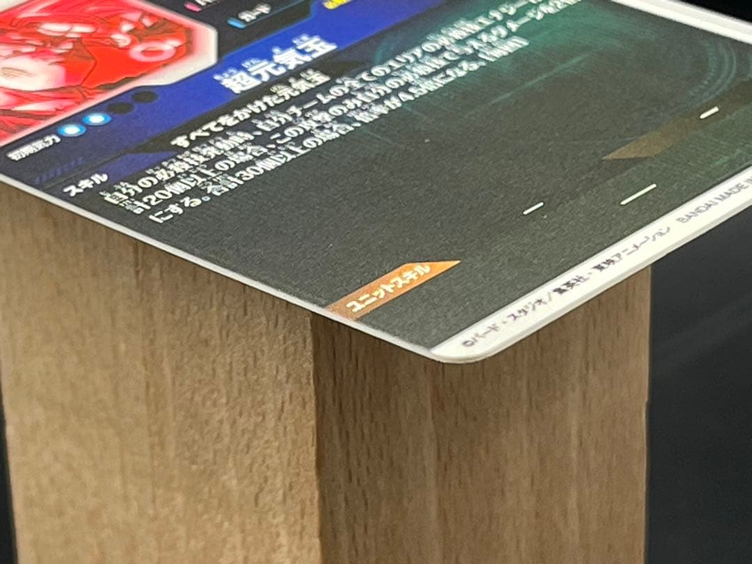 【美品】ドラゴンボールスーパーダイバーズ 孫悟空SDV7-003 GDR★