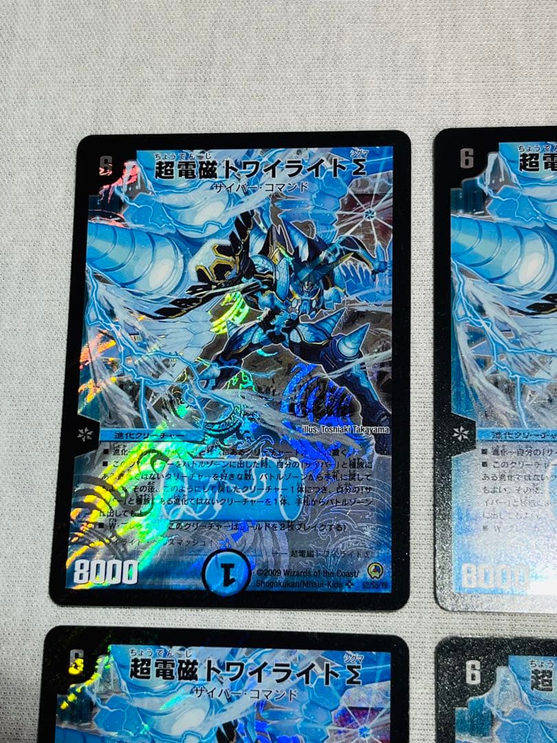 超電磁トワイライトΣ σ シグマ　初期