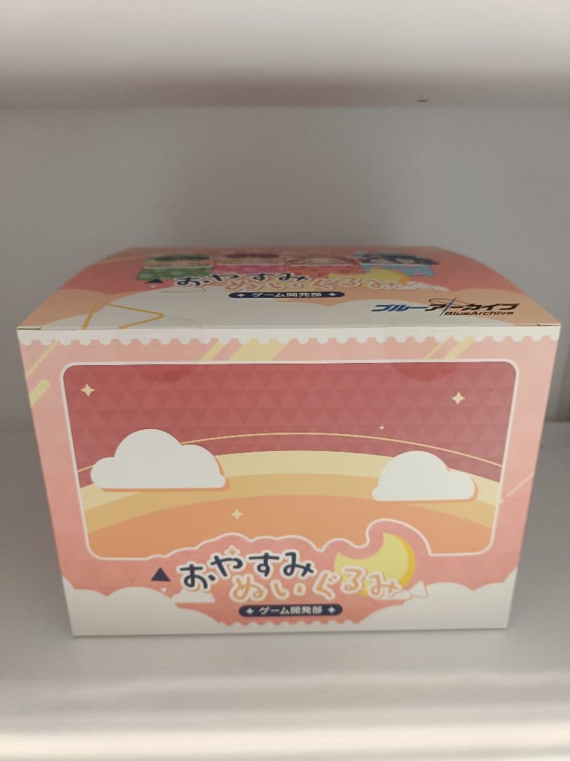 ブルーアーカイブ ブルアカ おやすみぬいぐるみ ゲーム開発部 未開封