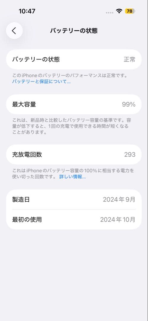 Apple iPhone 16 128GB ウルトラマリン SIMフリー 本体