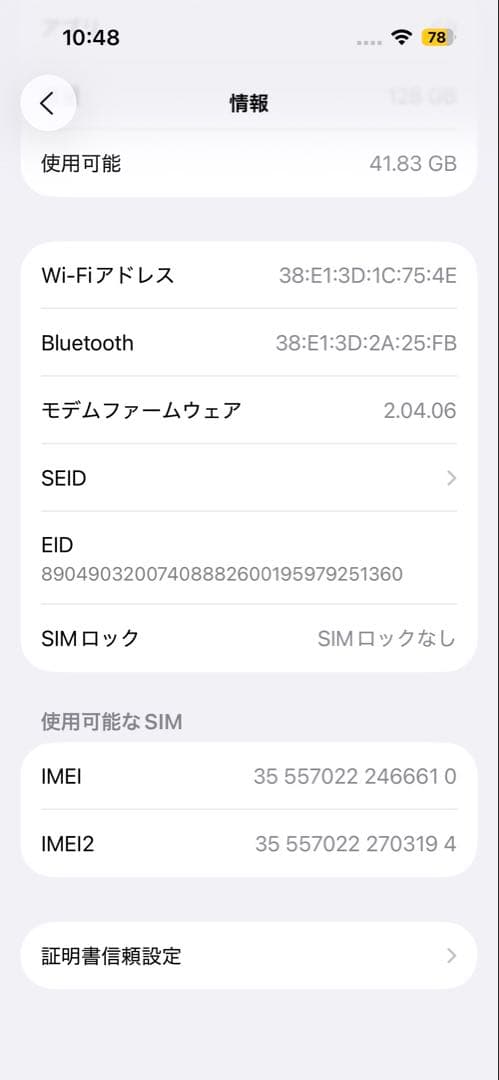Apple iPhone 16 128GB ウルトラマリン SIMフリー 本体