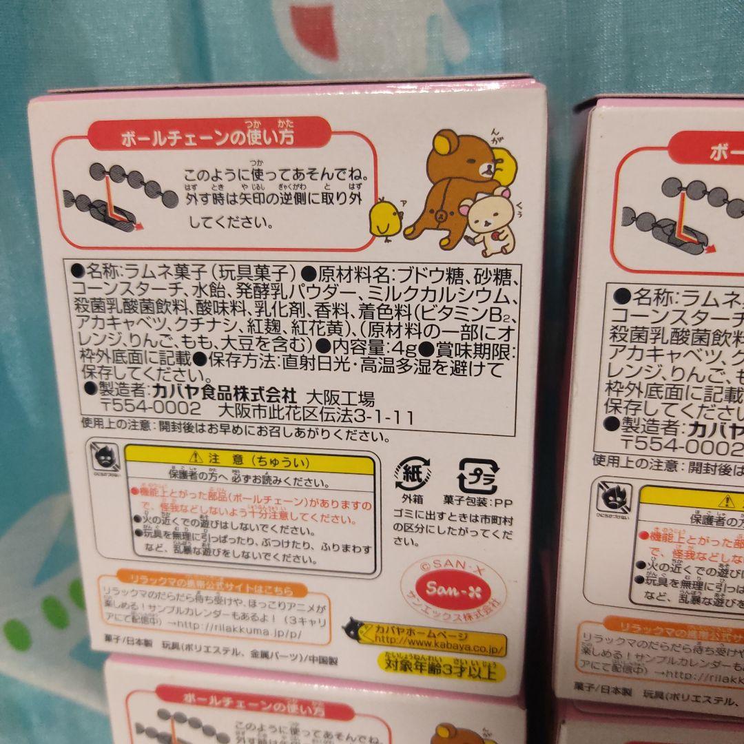 ぽかぽかリラックマ ぬいぐるみ マスコット ちょうちょ チューリップ