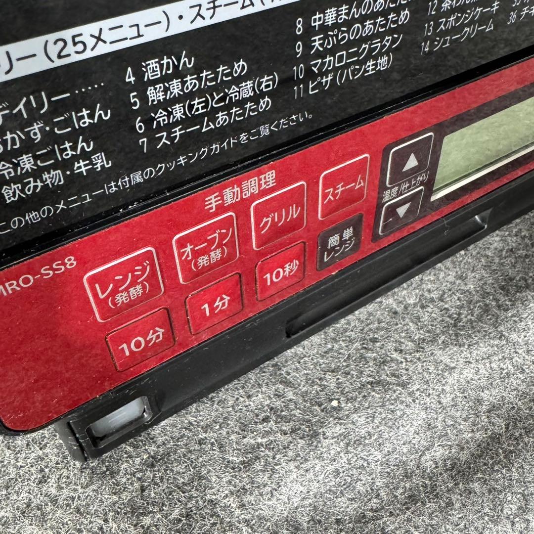 HITACHI スチームオーブンレンジ MRO-SS8 電子レンジ d5098
