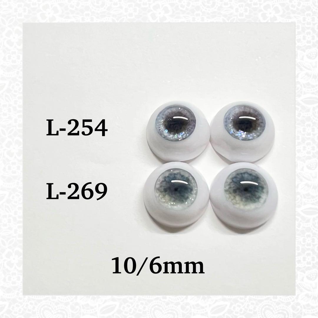 プチブライスサイズ　アクリルレジンアイ　10/6mmオーダー
