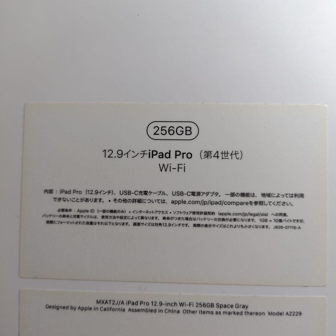 iPad pro 12.9inch第4世代