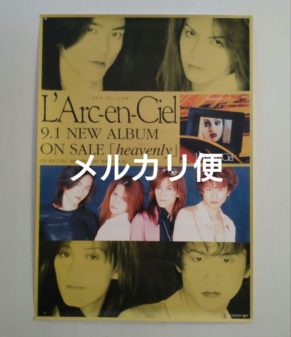 レア 非売品 ラルク L'Arc-en-Ciel heavenly ポスター