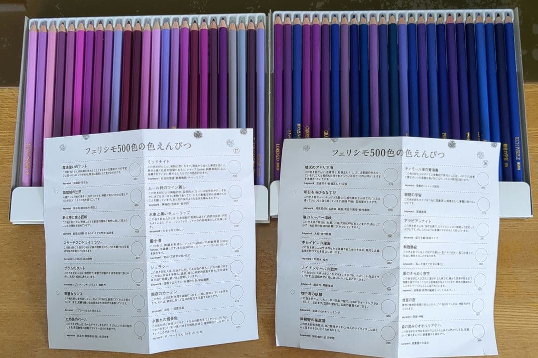 FELISSIMO　色鉛筆500本セット