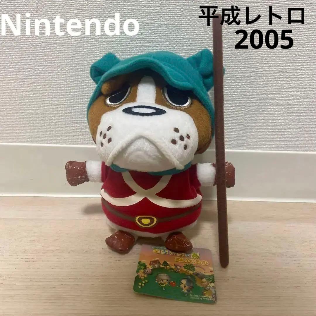 おいでよ どうぶつの森 ぬいぐるみ もんばんさんB 平成レトロ　希少　任天堂