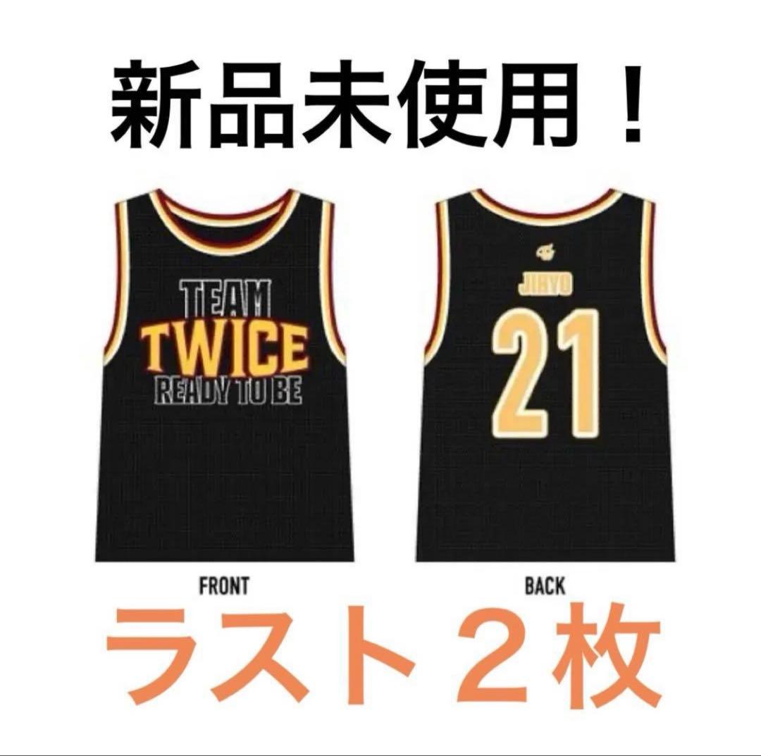 TWICE READY TO BE SPECIAL ユニフォーム　ジヒョ　３