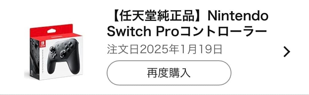 【専用】 Nintendo Switch 本体　付属品　プロコン　ケースセット