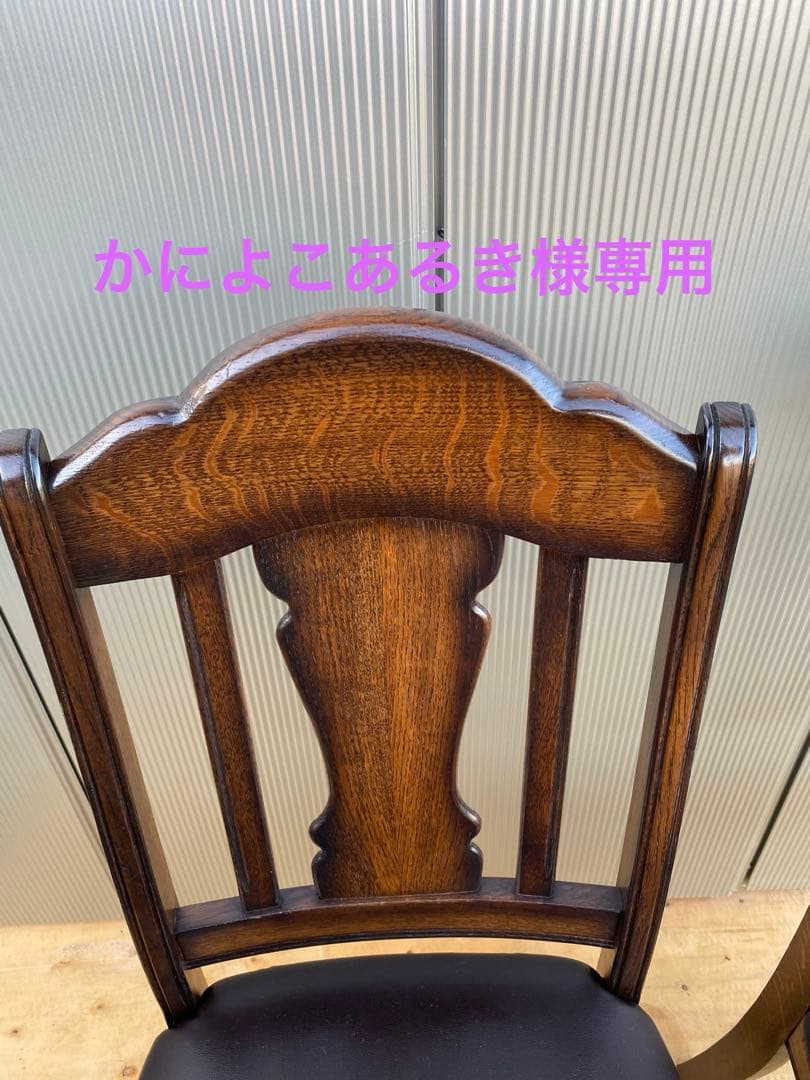 かによこあるきページ　アンティークチェア