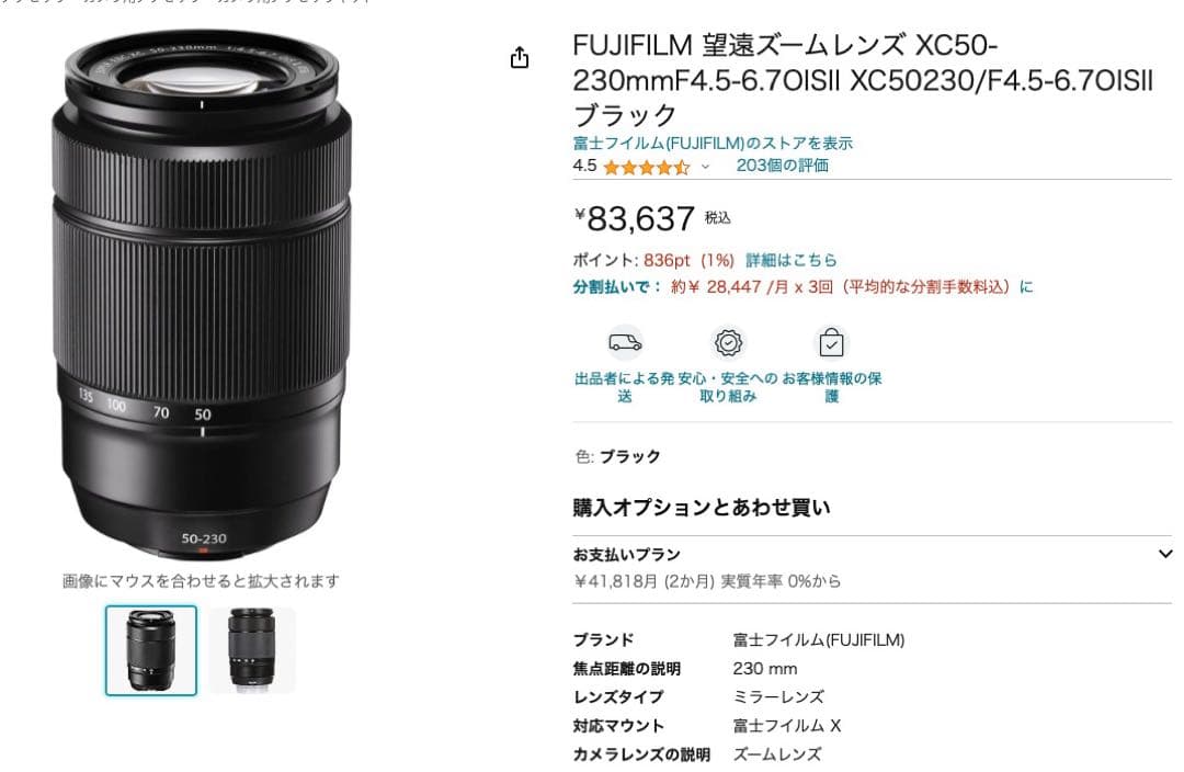 美品⭐︎富士フイルム フジノンレンズ XC50-230mm 望遠レンズ