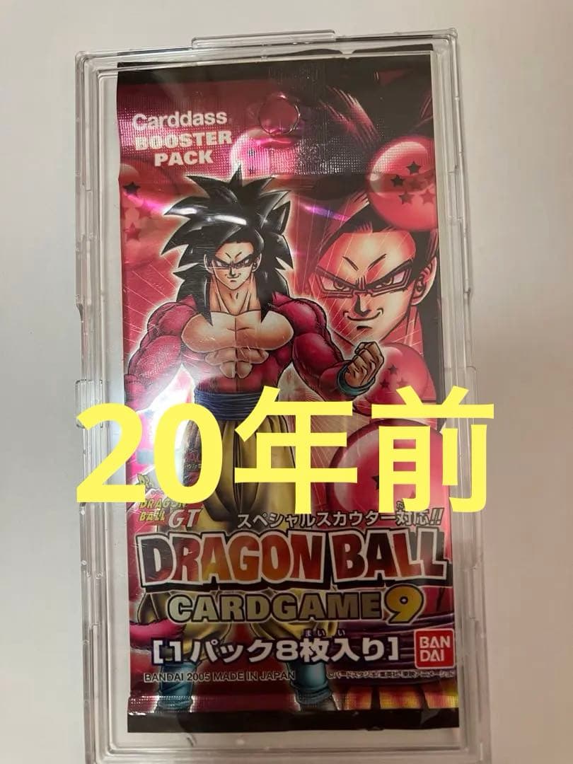 ドラゴンボールカードゲーム　年代物パック