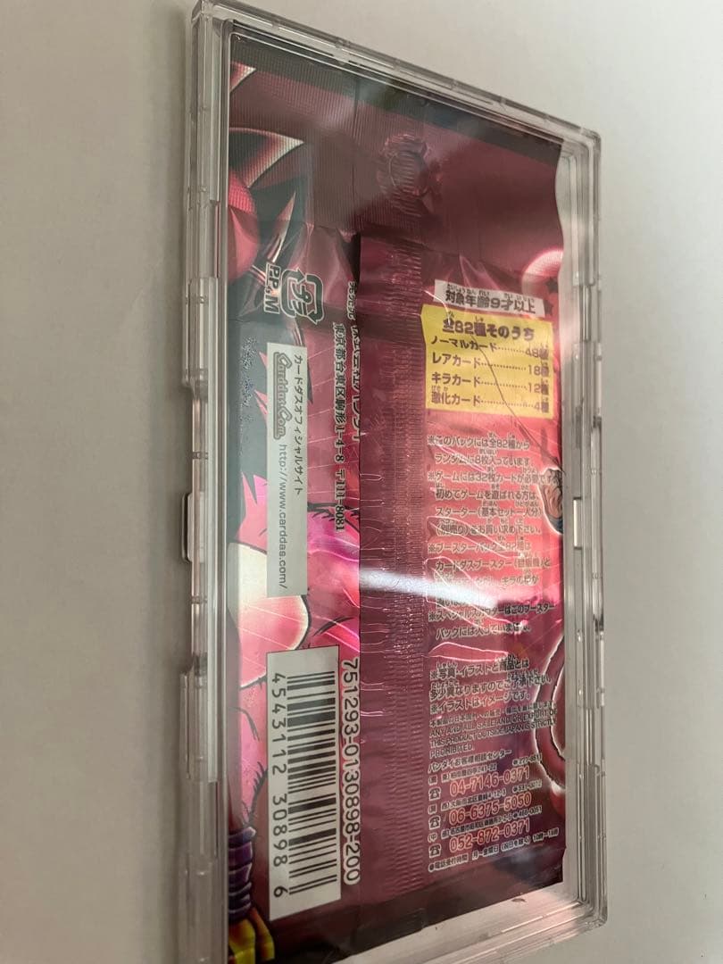 ドラゴンボールカードゲーム　年代物パック