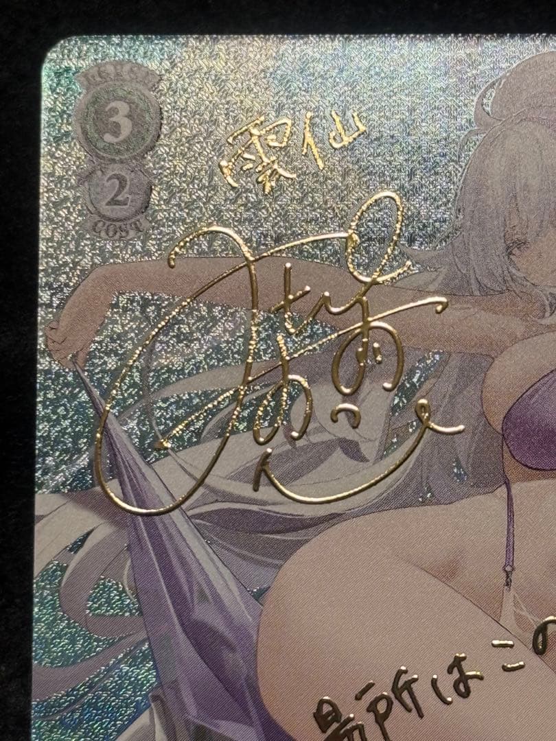 雲仙　SP アズールレーン