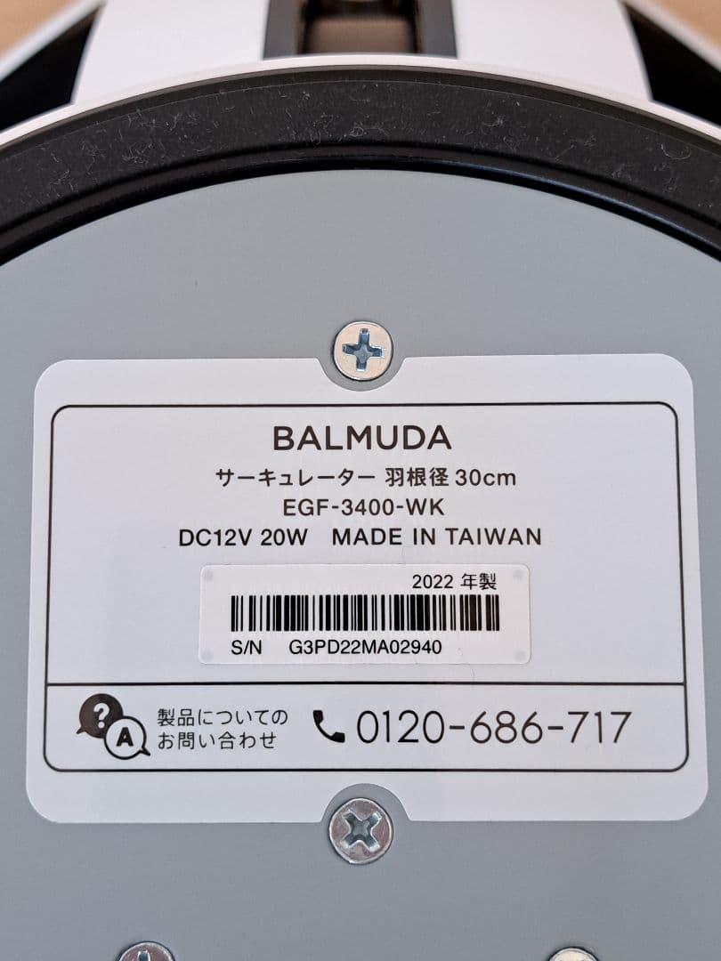 バルミューダ　BALMUDA GreenFan Cirq